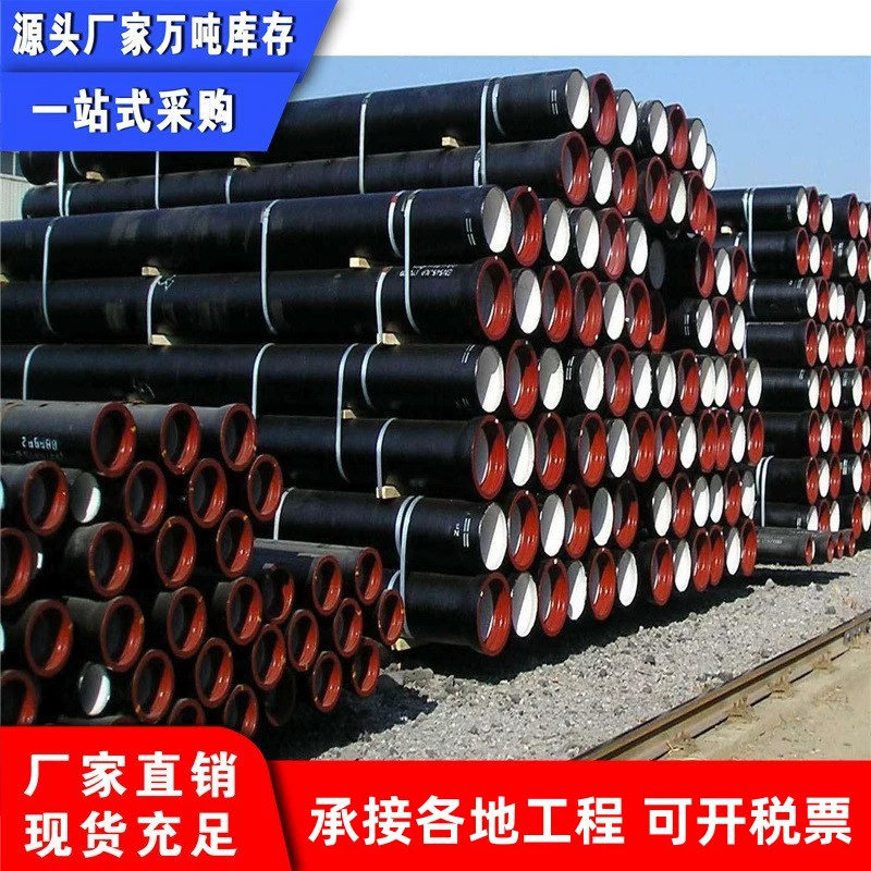 Труба чугунная Т-образная, водопроводная труба для коммунального хозяйства, труба из ковкого чугуна K9 и фитинги DN100-1200