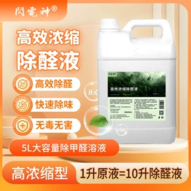 杀菌灭藻剂;家居消毒液;甲醛清除剂