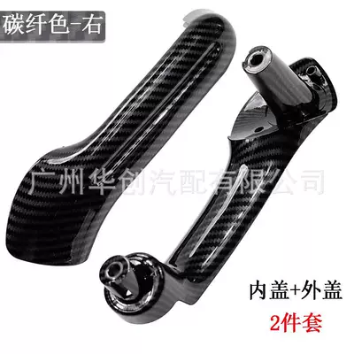 Car Door Armrest Inner – Armrest, handle, handle - mb-fs056-carbon-fiber-color-two-piece-set-right