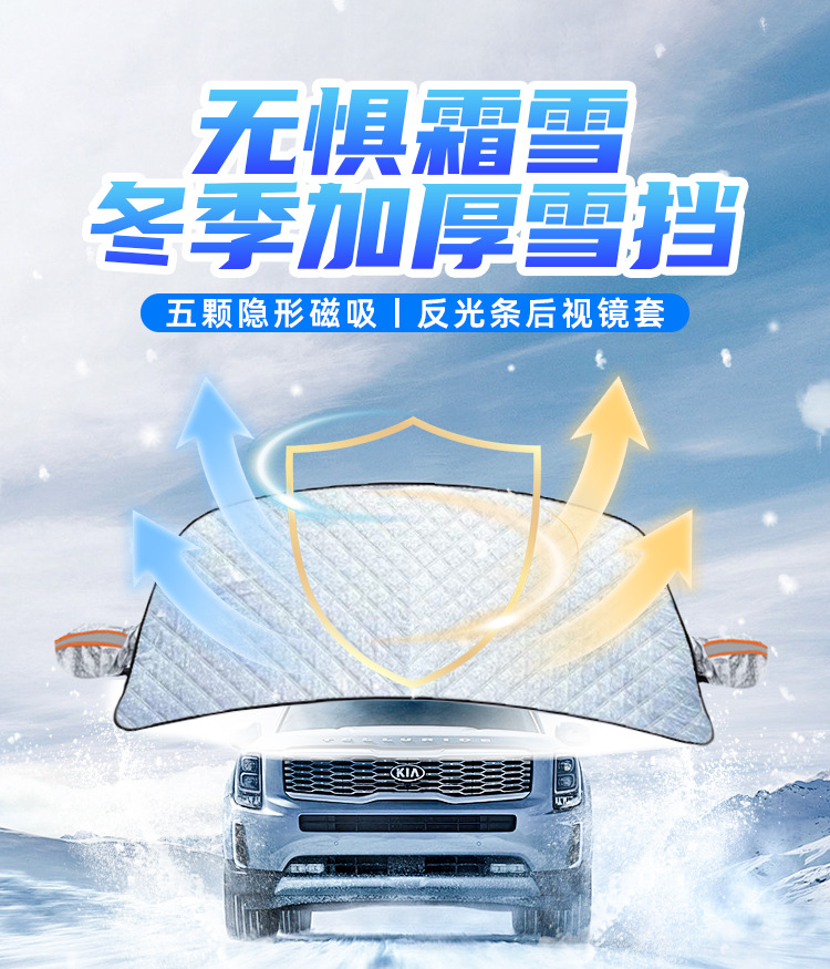 Suitable for Byd Qin/Han/Song Plus Dmi Yuan Tang Car Sunshade Front Windshield Snow Shield Anti-Snow