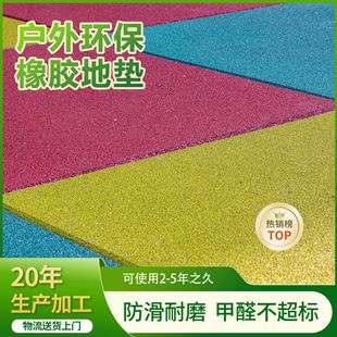 Customized School Horizontal Bar Floor Mats, Playground Slides, Plastic Floors, Kindergarten Community Environmentally Friendly Rubber Floor Mats