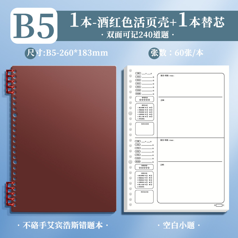 B5 · Retro Red Shell + 1 libro en blanco (60 hojas)