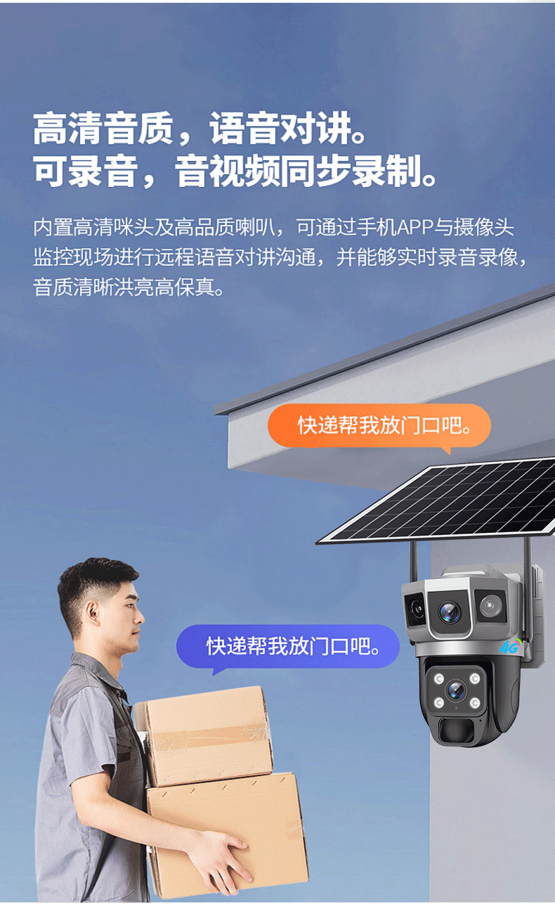 WIFI version high-definition solar dome camera monitoring outdoor monitoring solar camera WIFI solar came undefined