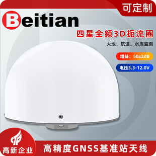 �������ȦGNSS�쾀GPS�����߾���RTK����ȫ�lCORSվ��վBT-4N04A
