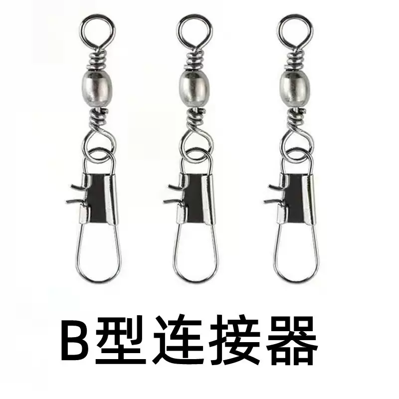 渔具樽型转环别针连接器B型连接器垂钓用品渔具小配件