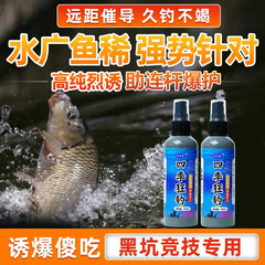 谷道香四季狂釣り濃縮誘魚添加小薬黒坑野釣りダム草魚コイの餌
