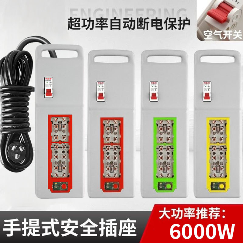 12000瓦大功率新能源电车手提插座带灯带空气开关超功率自动断电