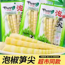 100g罗锅铲泡椒笋尖山椒竹笋小包装开袋即食酸辣脆笋休闲零食批发
