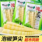 100g罗锅铲泡椒笋尖山椒竹笋小包装开袋即食酸辣脆笋休闲零食批发