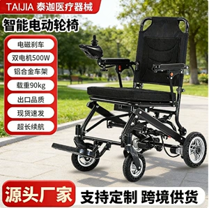Customized Electric Wheelchair, Cross-Border Foldable Smart Multi-Functional Four-Wheel Mobility Scooter for the Elderly and Disabled