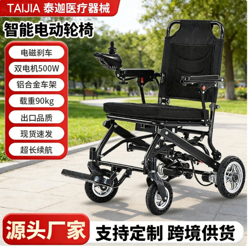Carefully Selected Electric Wheelchairs for Foreign Trade, Foldable and Smart, Multifunctional Four-Wheel Mobility Vehicles for the Elderly and Disabled