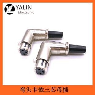 Bent Xlr Head 90 Degree Three-core Female Plug New Audio Connector Audio Microphone Connector Zinc Alloy Metal Shell