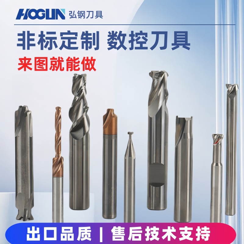 钨钢麻花钻T型刀锥度铣刀内R刀燕尾刀数控刀具钴领棒精密数控车