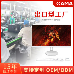 Cross-Border New Business Desktop All-In-One Computer Manufacturers Can Customize Widescreen All-In-One Computers with Narrow Bezels