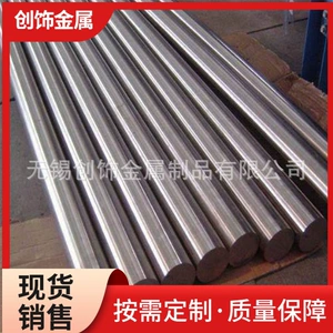 Точечный круглый стальной 1cr13 2cr13 3cr13 4cr13 904L 630 17-7PH 15-5PH легкий круглый стержень
