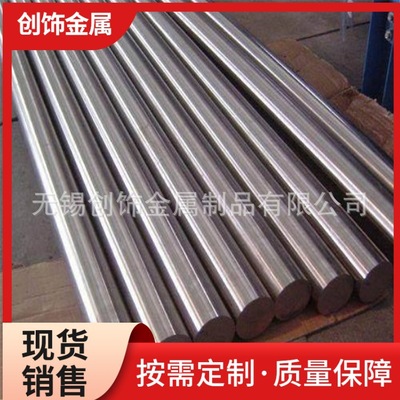 Точечный круглый стальной 1cr13 2cr13 3cr13 4cr13 904L 630 17-7PH 15-5PH легкий круглый стержень