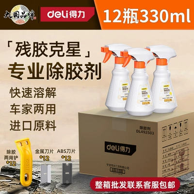 Cleaning/curing agent: for Home Use, Universal Glue - new-330ml-glue-remover-box-of-12-bottles