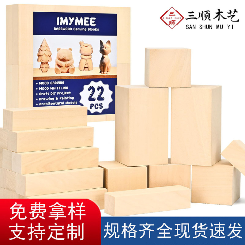 Cross-Border Wholesale Basswood Carving Wood 22Pcs Set Basswood Board Basswood Square Basswood Carving Block Basswood Strip