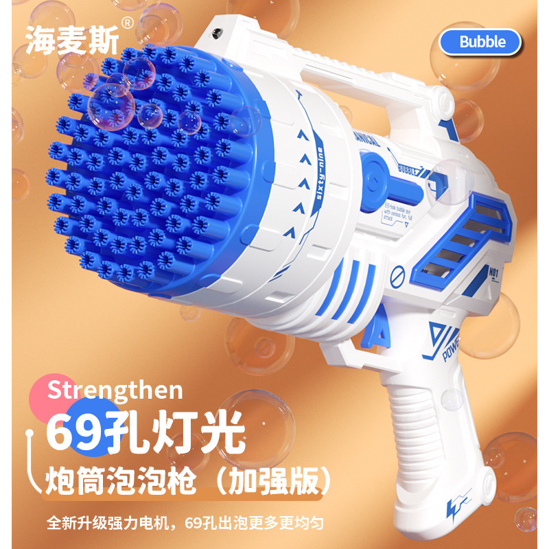 跨境69孔泡泡枪炫酷灯光火箭筒泡泡机手持不漏加特林儿童玩具批发|undefined