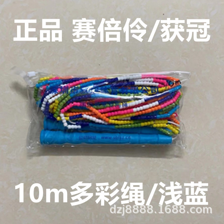 10m 대나무 줄넘기(컬러줄/하늘색)