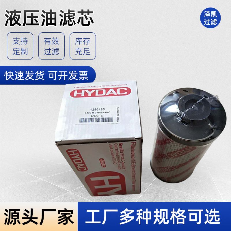2600R010BN4HC-B4-KE50 HYDAC液压油滤芯钢厂电厂滤清器