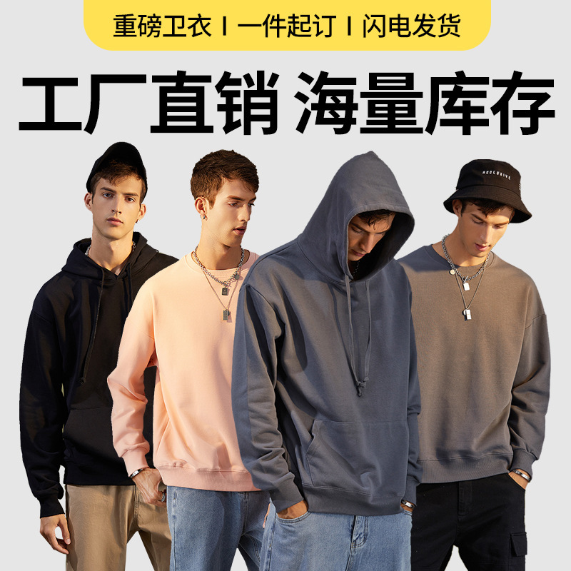 380g heavy cotton hooded sweater wholesale loose casual long-sleeved jacket plus size sweater printed logo