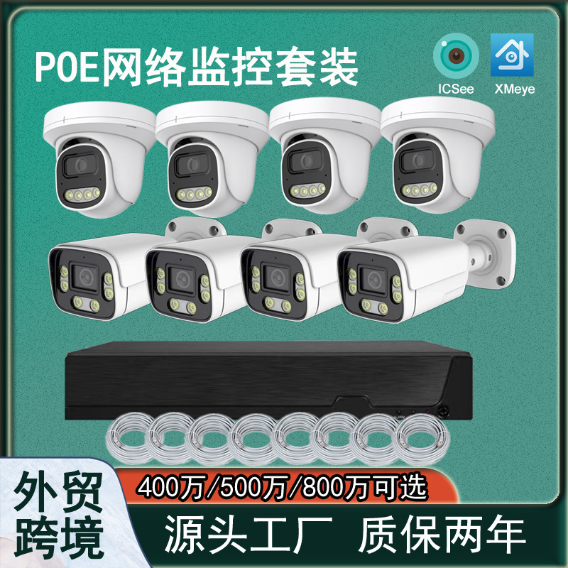 5MP POE Kugel- und Domekamerasystem 4K