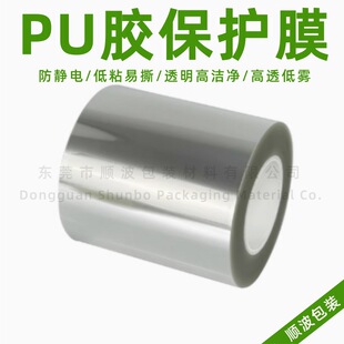 ���ʽ�|���������w��LCD�@ʾ���ȹ���@ʾ������ƷPU�zPET���oĤ