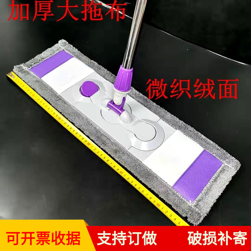 Household 60cm large flat mop hand-free sticky button-free microfiber cloth dust mop replacement mop