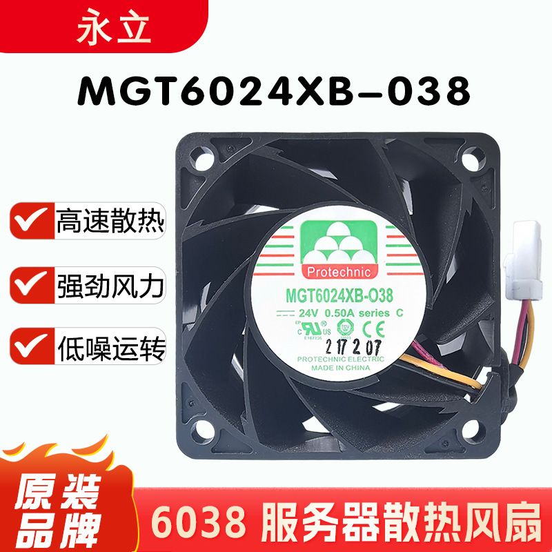 Yongli 6038 24V 0.50A server power supply control cabinet, frequency converter, inverter, MGT6024XB-038 Yongli 6038 24V 0.50A server power supply control cabinet, frequency converter, inverter, MGT6024XB-038
