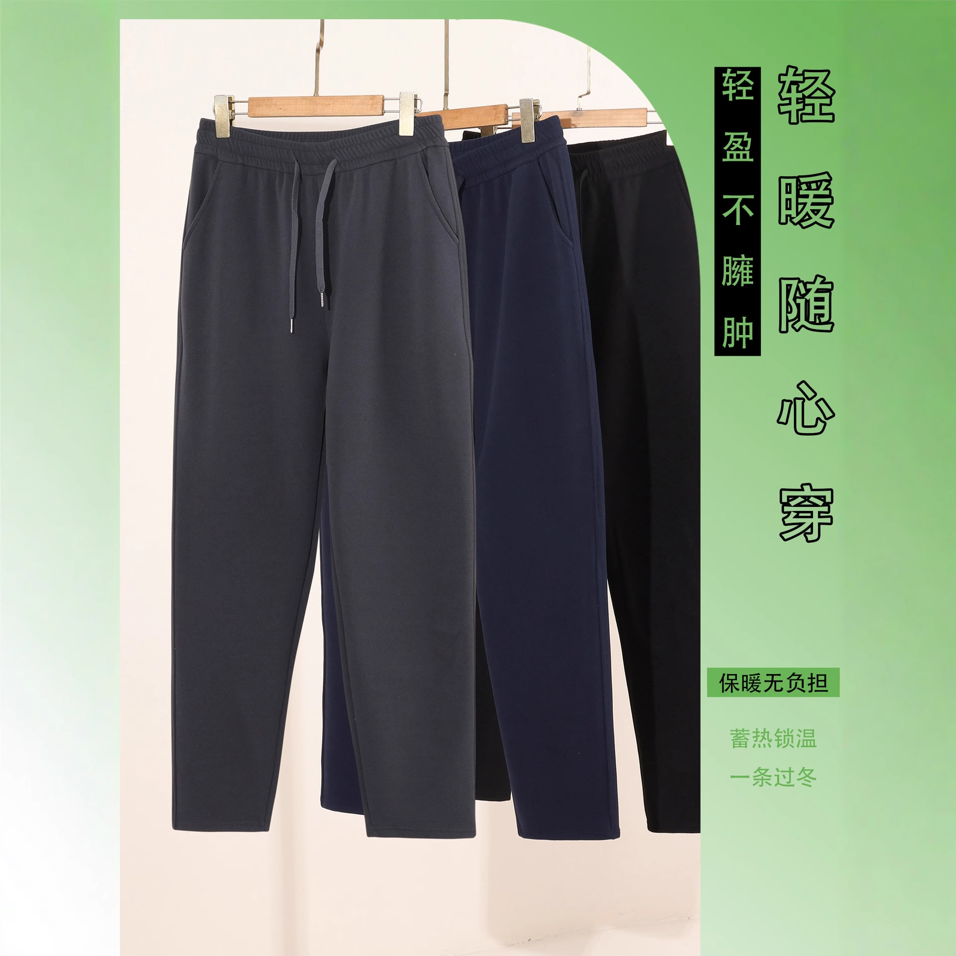 沸腾光变防风裤防水耐磨驱寒锁温保暖裤冬季宽松简约百搭款直筒裤