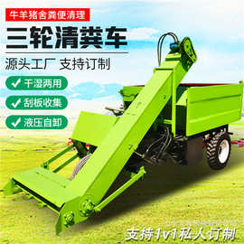 牛羊粪尿收集一体清运车 螺旋式铲粪车图片三轮25马力清粪车参数