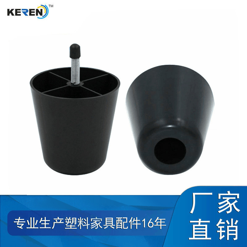 塑料沙发脚 家具沙发脚柜子脚垫  KR-G0106家具配件跨境供应