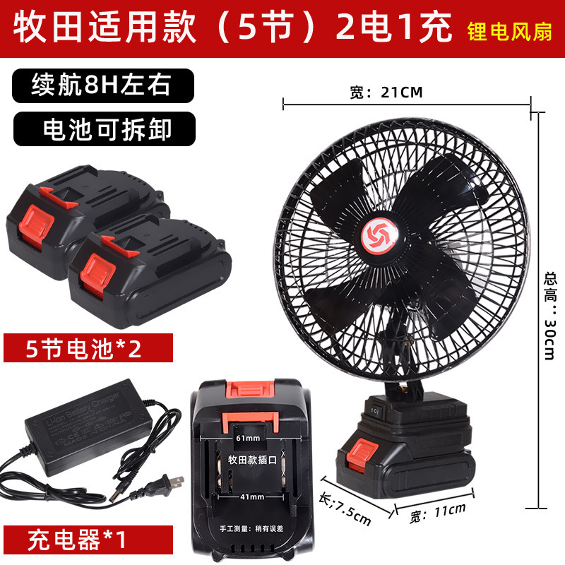 ワイヤレスリチウム電池超長バッテリー寿命充電式ファン家庭用屋外釣りポータブル学生寮小型扇風機|undefined
