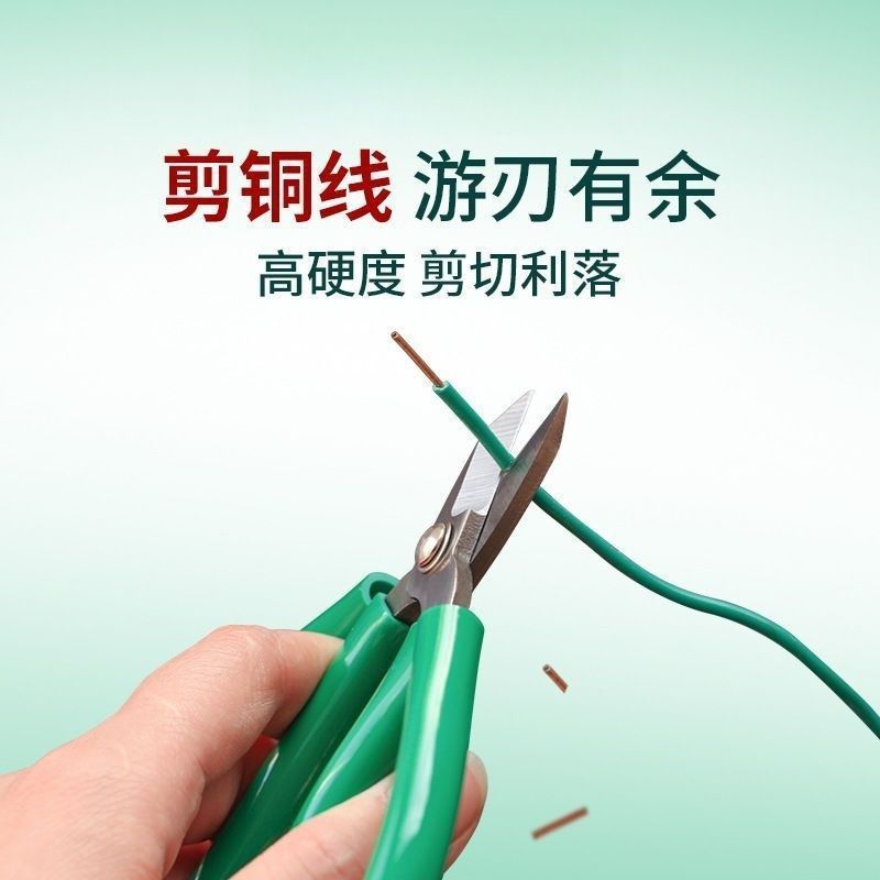 短嘴剪刀剪金子小嘴短头金银手工绿柄金工剪工业打金工具首饰器材|undefined