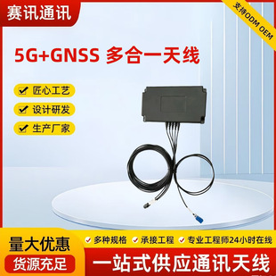 �������ĺ�һ�쾀 5G+GNSS��܇/܇�d��λ�쾀�l���쾀