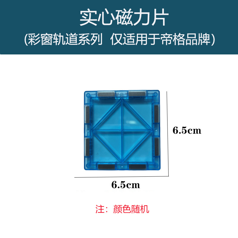 New square magnetic sheet-solid