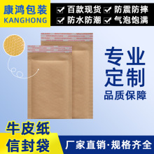牛皮纸信封袋黄色本色防震防压防水气泡膜加厚批发物流包装