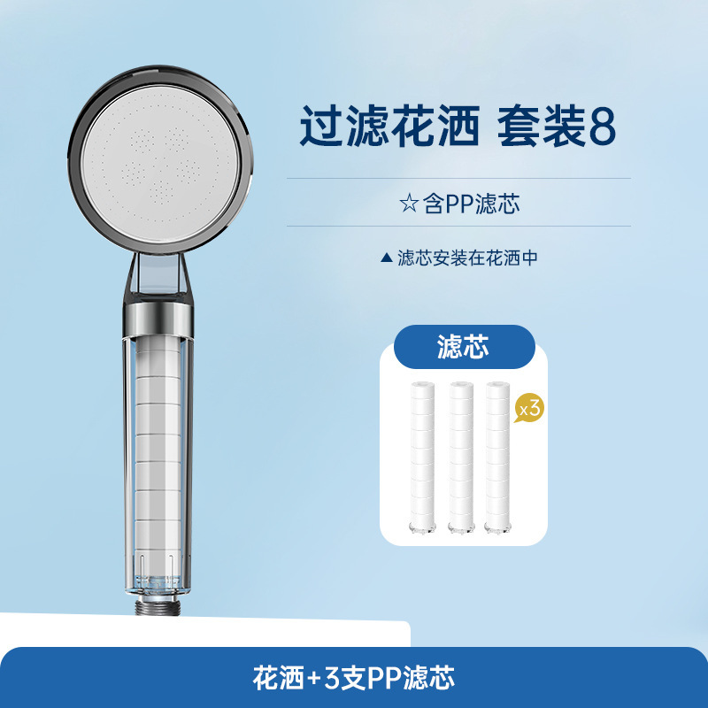 过滤花洒喷头净水增压香氛维C除氯过滤器淋浴套装加压水亲肤淋浴|undefined