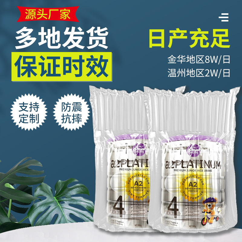 气柱袋批发气泡袋充气缓冲奶粉集装箱填充卷快递包装泡膜10柱20cm