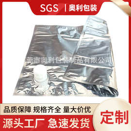 定制旋盖拉环盒中袋 3L/5L/10L/20L果酱棕榈油鸡蛋液体包装BIB袋