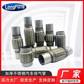 其他电源系统;排气管