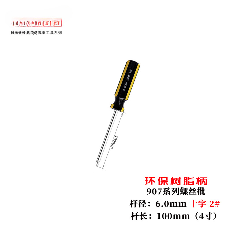 Robin Hood endurecido un destornillador de tornillo cruzado con destornillador magnético lote 901 / 02 / 907 herramienta de lote de destornillador
