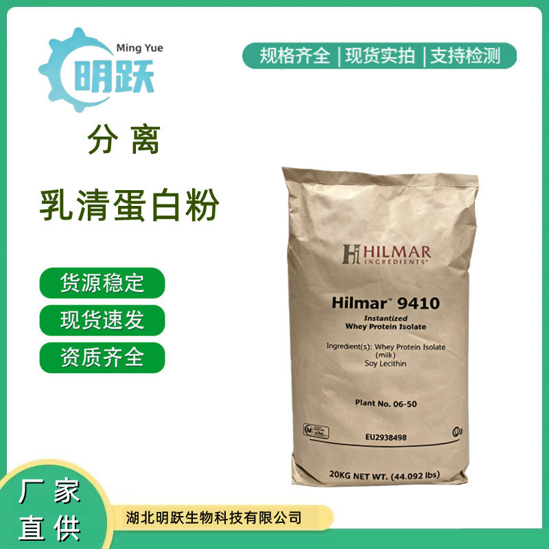 Isolated Whey Protein Powder American Hilmar 9410 Fitness Supplement Isolated Whey Protein WPI90 Raw Powder Isolated Whey Protein Powder American Hilmar 9410 Fitness Supplement Isolated Whey Protein WPI90 Raw Powder