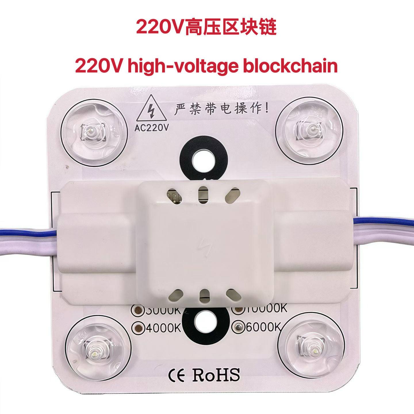 220V高压区块防水户外不防水室内广告拉布卡布灯箱天花软膜led灯