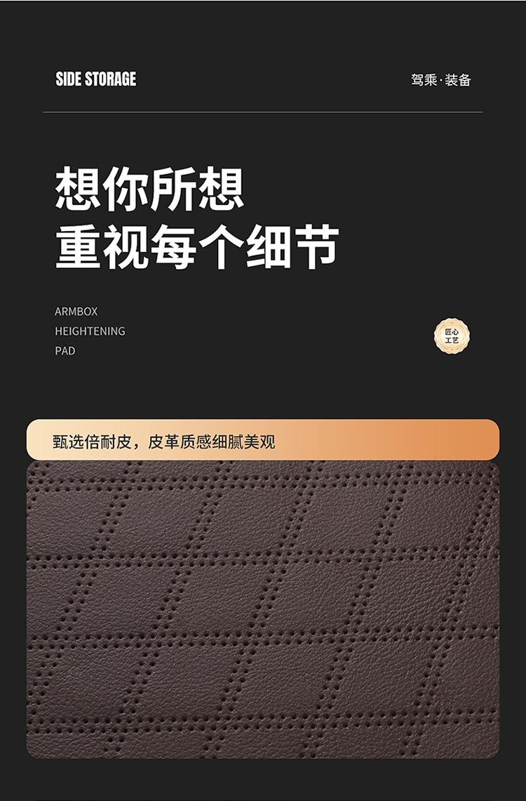 2026 New Model Multifunctional Height-Increasing Car Armrest Box Pad, Intense Coffee Color Height-Increasing Armrest Box Pad