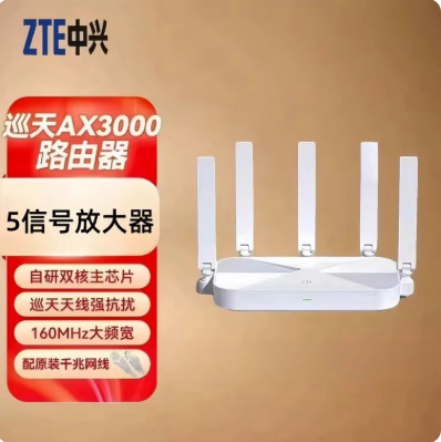 ZTE Xantian Edition AX3000 [표준 구성 내장 1.5m 네트워크 케이블]