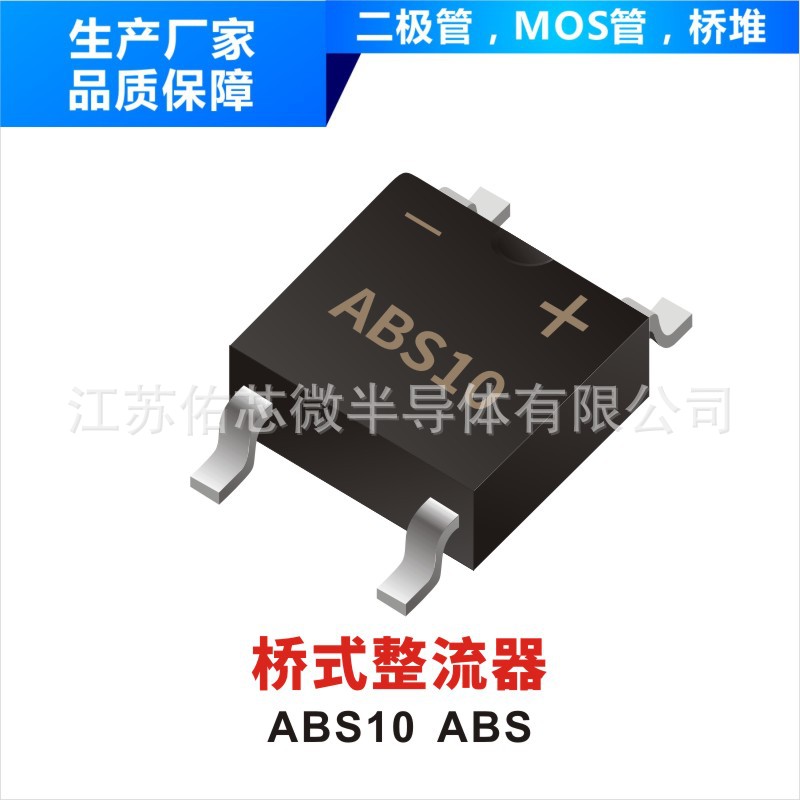 高效率桥堆 U20T10 ABS 封装印字 YFW U20T10	厂家直销