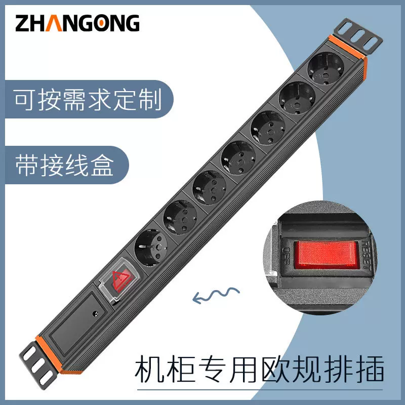 詹工铝合金漏电保护防雷带接线盒机柜插座德式7位欧标欧规USB过载