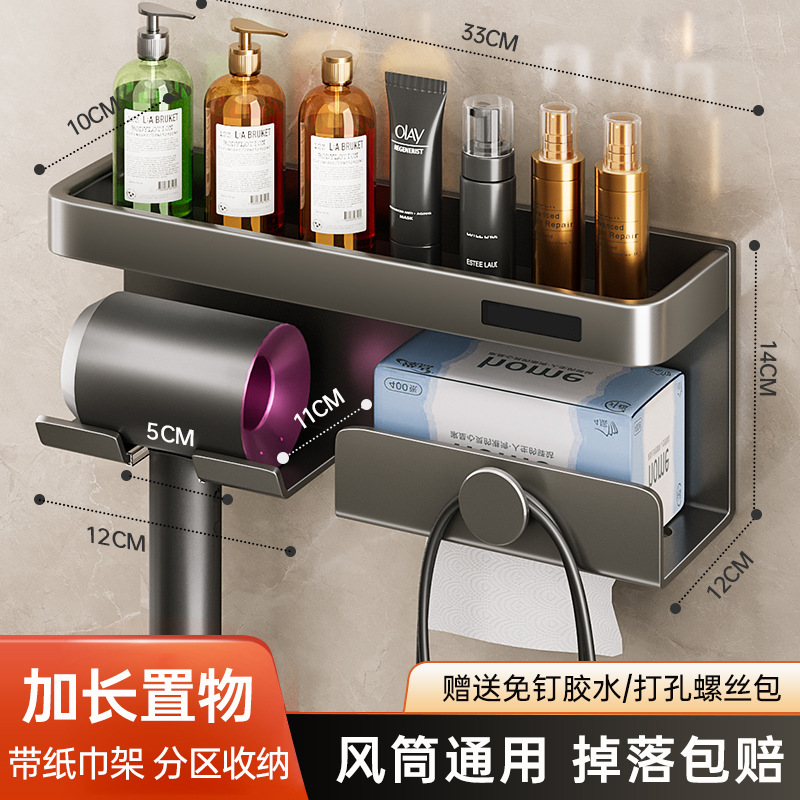 [건애쉬] 헤어드라이어 홀더 + 대형 수납 + 페이스 타올 홀더